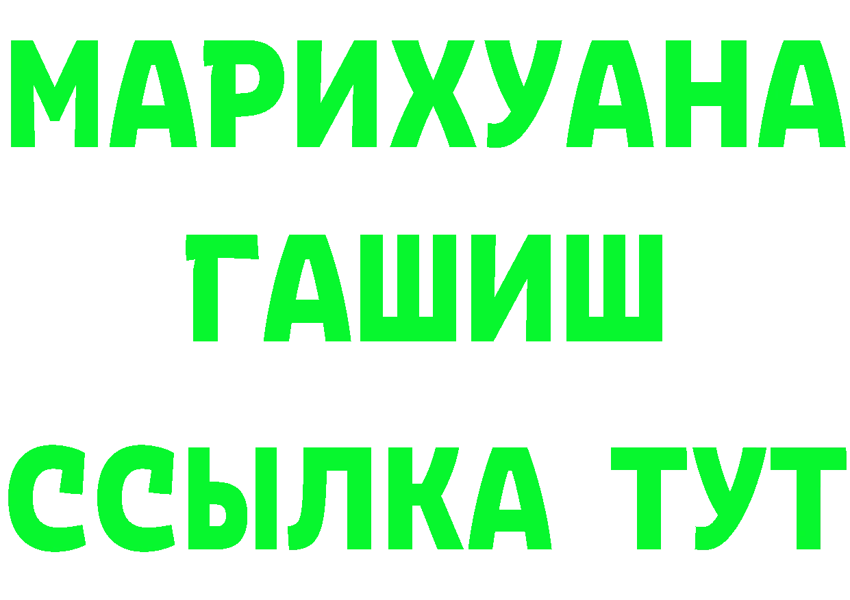 БУТИРАТ бутик ТОР маркетплейс KRAKEN Зарайск